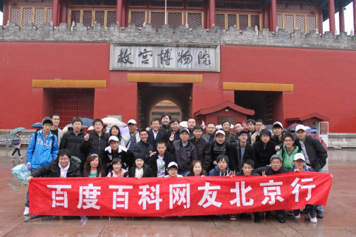 科友故宫游—神武门外（四周年）