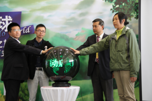 2012年“你好，地球”启动仪式相关领导合照