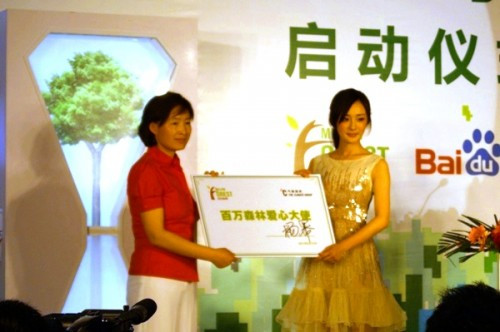 2011年百万奇迹开幕式杨幂形象大使