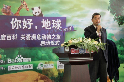 2012年你好地球活动黄乘明讲话