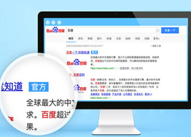 官网认证