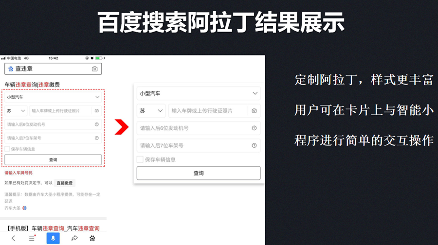 百度智能小程序 百度智能小程序