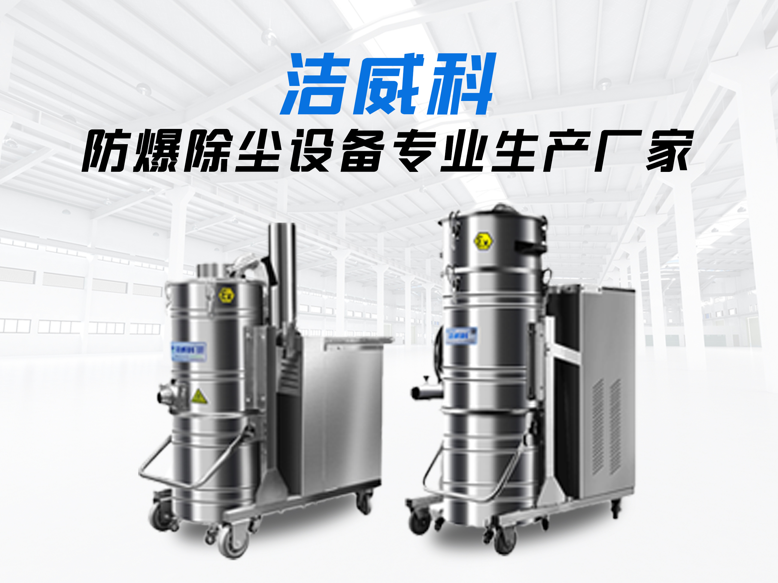 江苏洁威科百度品牌站