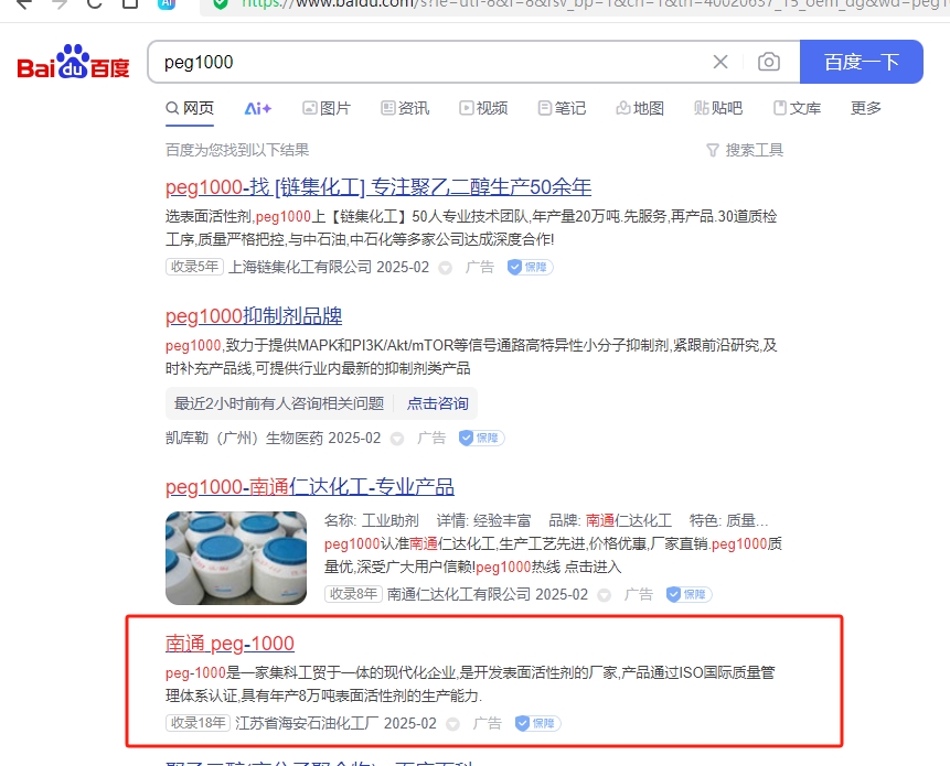 江苏省海安石油化工厂